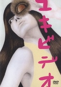 ユキビデオ