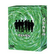 怪奇大家族 DVD-BOX