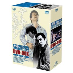 太陽にほえろ! テキサス&ボン編II DVD-BOX【テキサス殉職】 [DVD]