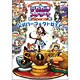 ドラゴンクエスト&ファイナルファンタジーinいただきストリートSpecial公式パーフェクトガイド [単行本]