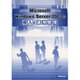 Microsoft Windows Server2003の導 [単行本]