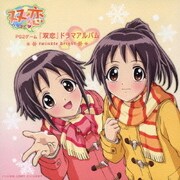 twinkle bright (PS2ゲーム『双恋』ドラマアルバム)