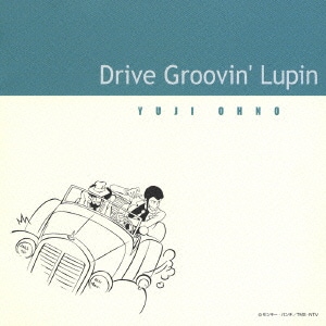 大野雄二／Drive Groovin' Lupin
