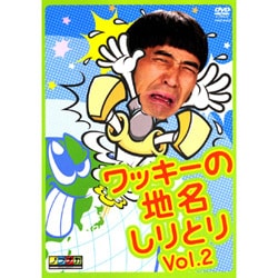 ワッキーの地名しりとり Vol.2 [DVD]