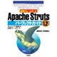 最強フレームワークApache Struts1.2パーフェクトガイド―Webアプリ構築の定番フレームワーク(Advanced Server-side Programmingシリーズ) [単行本]