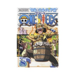 ヨドバシ Com One Piece ワンピース シックススシーズン空島 スカイピア篇 Piece 8 Dvd 通販 全品無料配達