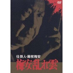 ヨドバシ.com - 仕掛人・藤枝梅安 梅安乱れ雲 [DVD] 通販【全品無料配達】