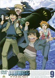 ヨドバシ Com 絢爛舞踏祭 ザ マーズ デイブレイク 9 最終巻 Dvd 通販 全品無料配達 ヨドバシ Com 絢爛舞踏祭 ザ マーズ デイブレイク 9 最終巻 Dvd 通販 全品無料配達