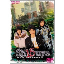 ヨドバシ.com - Sh15uyaーシブヤフィフティーンーVOL.1 [DVD] 通販