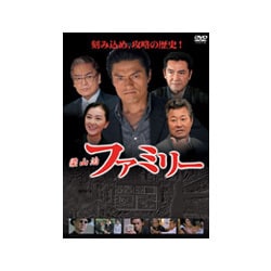 ヨドバシ.com - 梁山泊 ファミリー [DVD] 通販【全品無料配達】