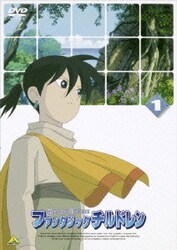 Amazon.com: ファンタジックチルドレン 1 [DVD] : Movies & TV