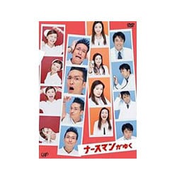 週末限定価格ナースマンがゆく DVD-BOX〈4枚組〉 - メルカリ