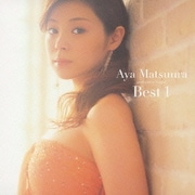 松浦亜弥ベスト1