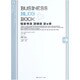 ビジネス・ブログ・ブック [単行本]