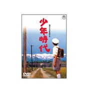 少年時代
