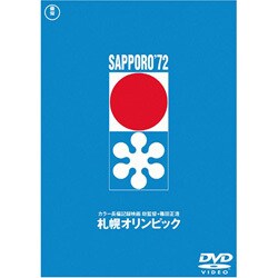 ヨドバシ Com 札幌オリンピック Dvd 通販 全品無料配達