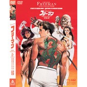 Crying フリーマン DVDコレクション VOL.2
