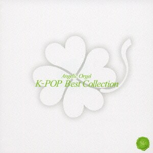 K-POP ベストコレクション (エンジェリック・オルゴール)