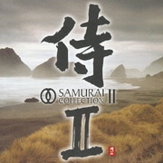 侍Ⅱ