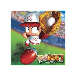 Amazon.co.jp: 実況パワフルプロ野球 パワプロ音楽館3: Music