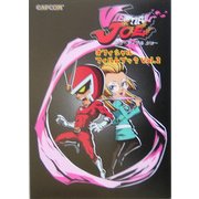 ビューティフルジョー オフィシャルフィルムブック〈Vol.2〉(カプコンオフィシャルブックス) [単行本]
