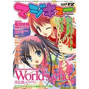 マジキュー vol.12 (2005/04)－ビジュアルエンターテインメントマガジン（エンターブレインムック） [ムックその他]
