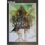 ラジアータ・ストーリーズ・ザ・マスターガイド [単行本]
