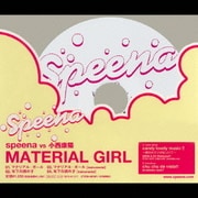 マテリアル・ガール/年下の男の子