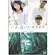 いま、会いにゆきます スタンダード・エディション [DVD]
