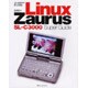 Linux Zaurus SL-C3000 Super Guide [単行本]