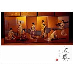 大奥 第一章 DVD-BOX [DVD]