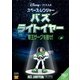 スペース・レンジャー バズ・ライトイヤー/帝王ザーグを倒せ! [DVD]