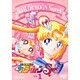 美少女戦士 セーラームーンSuperS VOL.1 [DVD]