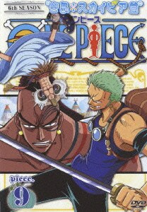 One Piece ワンピース シックススシーズン空島 スカイピア篇 Piece 9 Betweenushealth Com