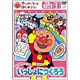 アンパンマンとはじめよう!工作・おえかき編 ステップ1 元気100倍! いっしょにつくろう [DVD]