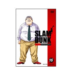 SLAM DUNK VOL.16 [DVD]