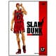SLAM DUNK VOL.17 [DVD]