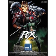 仮面ライダーBLACK RX VOL.1