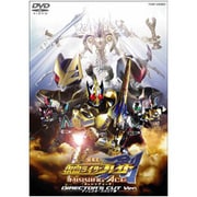 劇場版 仮面ライダー剣 MISSING ACE ディレクターズ・カット版
