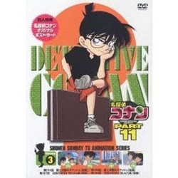 名探偵コナン PART 11 Vol.3 [DVD]