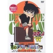 名探偵コナン PART 11 Vol.3