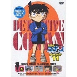 名探偵コナン PART 11 Vol.4 [DVD]