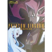 ファントム・キングダム ザ・マスターガイド [単行本]