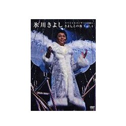 氷川きよし／氷川きよし スペシャルコンサート2004 きよしこの夜Vol.4 [DVD]