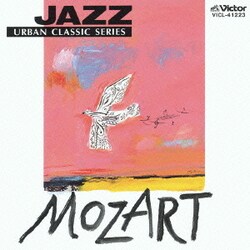 ヨドバシ Com Jazzで聴く モーツァルト Jazzで聴くクラシック 通販 全品無料配達 ヨドバシ Com Jazzで聴く モーツァルト Jazzで聴くクラシック 通販 全品無料配達