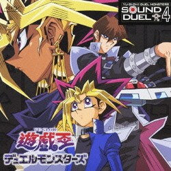 ヨドバシ Com 遊戯王デュエルモンスターズ Sound Duel4 通販 全品無料配達 ヨドバシ Com 遊戯王デュエルモンスターズ Sound Duel4 通販 全品無料配達