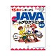 15歳からはじめるJAVAわくわくゲームプログラミング教室―Windows98/2000/Me/XP対応 [単行本]