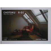 CHOTOKU×R-D1―ROMA/WIEN/PRAHA [単行本]