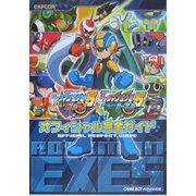 ロックマンエグセ5 オフィシャル完全ガイド [単行本]