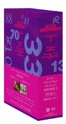 Amazon.co.jp: ピーター・グリーナウェイ コレクションDVD-BOX 2